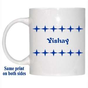  Personalized Name Gift   Yishay Mug 