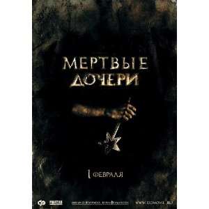  Poster (27 x 40 Inches   69cm x 102cm) (2007) Russian  (Yekaterina 