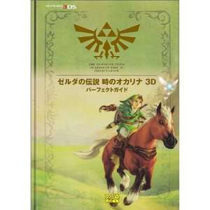 Perfect Guide Book The Legend of Zelda Ocarina of Time, Game 
