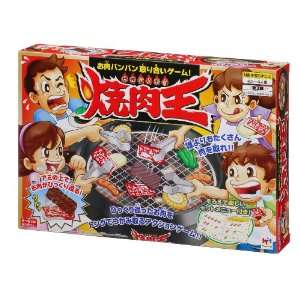  King of Yakiniku BBQ BanBan Japanese Game Toys & Games
