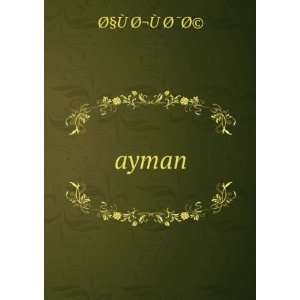  ayman Ã?Â§ÃTMÂÃ?Â¬ÃTMÂ?Ã?Â¯Ã?(c) Books