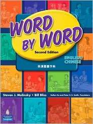 Word by Word Picture Dictionary English/Chinese, (0131916319), Steven 