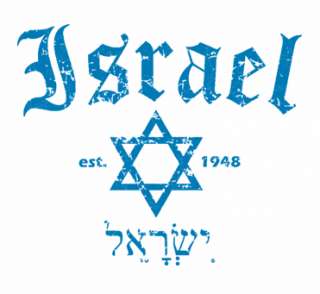 145 ISRAEL EST jewish patch flag yiddish mens T shirt l  
