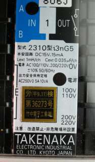 Takenaka 2310 i3nG5 Takex Barrier Relay System  