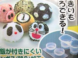   Lunchbox Sushi Mold Rice Ball Maker 1.5 BALL Sphere Made in Japan