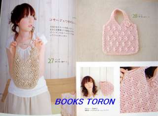 Crochet Goods/Japanese Knitting Book/616  