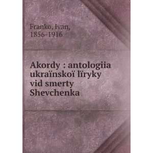  Akordy  antologiia ukraÃ¯nskoÃ¯ lÃ¯ryky vid smerty 