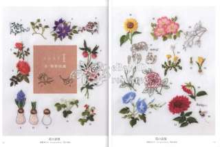 500 EMBROIDERY Flower Motif Japanese Chinese Needlework Gift Pattern 