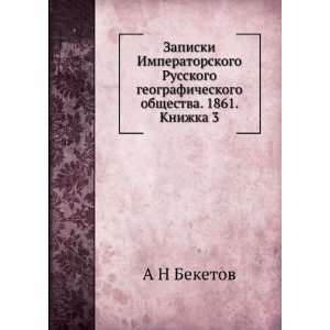   obschestva. 1861. Knizhka 3 (in Russian language) A N Beketov Books