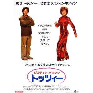   Japanese 27x40 Dustin Hoffman Jessica Lange Teri Garr