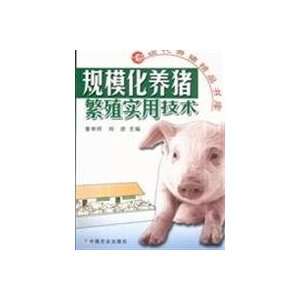 scale pig breeding practical technology CENG SHEN MING // LIU YAN 