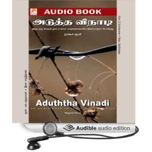   Vinadi (Audible Audio Edition) Nagore Rumi, Sundararaman S Books