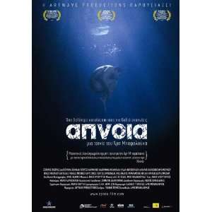 Apnea Poster Movie Greek 11 x 17 Inches   28cm x 44cm Youlika Skafida 