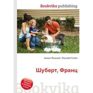   , Frants (in Russian language) Ronald Cohn Jesse Russell Books