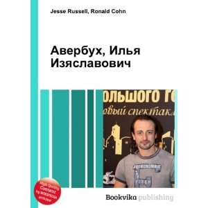   Izyaslavovich (in Russian language) Ronald Cohn Jesse Russell Books
