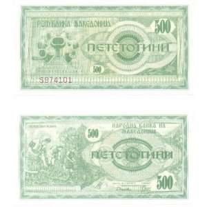  Macedonia 1992 500 Denar, Pick 5a 