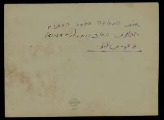 Bukharan Neighborhood   Kerem Avraham JERUSALEM PALESTINE 1933 REAL 