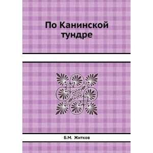    Po Kaninskoj tundre (in Russian language) B.M. Zhitkov Books