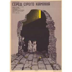  Among Grey Stones (1987) 27 x 40 Movie Poster Russian 