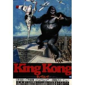 King Kong Original Japanese Mini Movie Poster