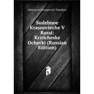   Russian language) Aleksandr Georgievich Timofeev  Books