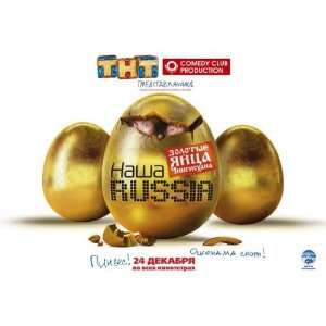 Nasha Russia (TV) Poster (11 x 17 Inches   28cm x 44cm) (2006) Russian 