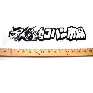 Japanese Car Racing Power NonReflect Sticker 7.5x35cm.  