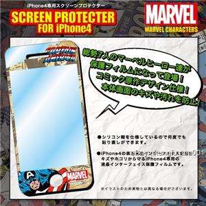 Marvel Legends Superhero Captain America iPhone 4 Skin  