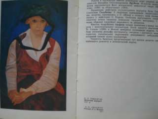Lviv Art Gallery Russian Ukrainian European painting  
