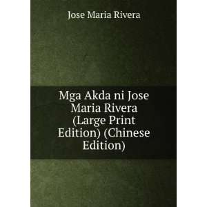   (Large Print Edition) (Chinese Edition) Jose Maria Rivera Books