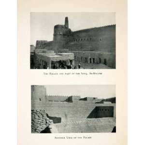 1928 PrintPalace Souq Riyadh Saudi Arabia Diriyah World Heritage Site 