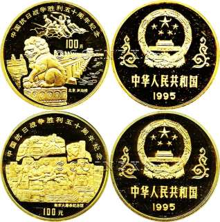 china 1995 1 1 oz gold sino japan war 50th anniversary of victory 2 