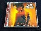 Cd MY WIFE IS A GANGSTER OST Shin Eun Kyung NEW 我的老婆是大佬