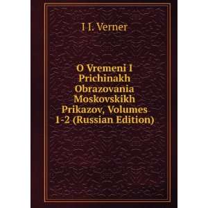   Russian Edition) (in Russian language) I I. Verner Books