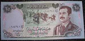 Iraq 25 dinars Saddam Hussein banknote bill  