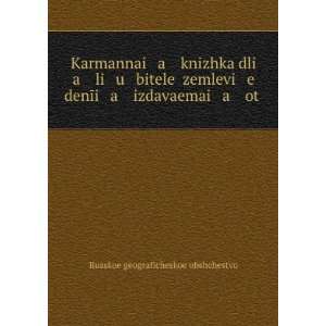  Karmannai a knizhka dli a li u biteleÄ­ zemlevi e denÄ 