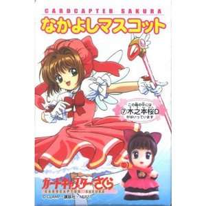    Card Captor Sakura Mini Super Deformed Figure Set Toys & Games