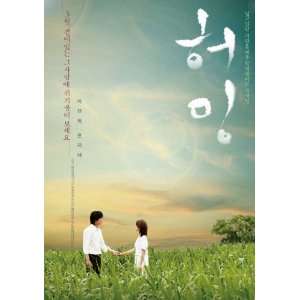  Humming Poster Movie Korean 27 x 40 Inches   69cm x 102cm 