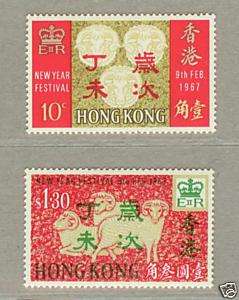Hong Kong 1967 Lunar Chinese New Year Ram Stamps  