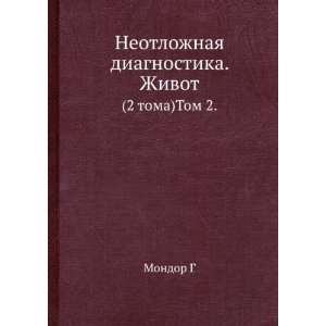   . Zhivot. (2 toma)Tom 2. (in Russian language) Mondor G. Books