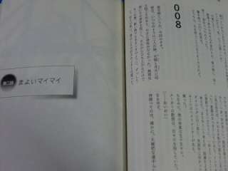 Bakemonogatari novel 1~2 Complete set Nisio Isin Vofan  
