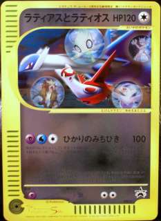Latias & Latios HOLO Jumbo Promo Japanese Pokemon Card  
