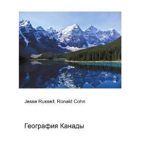  Geografiya Kanady (in Russian language) Ronald Cohn Jesse 