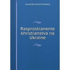   na Ukraine (in Russian language) Leonid Borisovich Veinberg Books