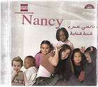 NANCY AJRAM Shakbat Shakhabit, Katkouta, 3asfour el Nuno, Eid Children 