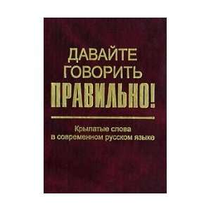  The winged words in modern Russian (1 ed.) Concise Dictionary 