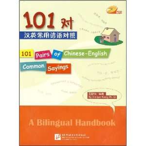  101 Pairs of Chinese English Common Sayings (9787561920237 