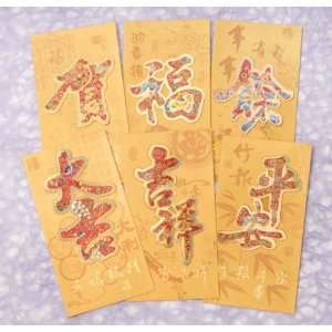  6 Decorative Chinese Character Envelopes