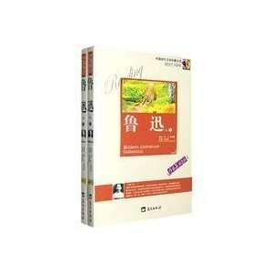  Lu Volume (Set 2 Volumes) / Series of Modern Chinese 