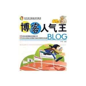  blog popular king (9787542744487) LU PING Books